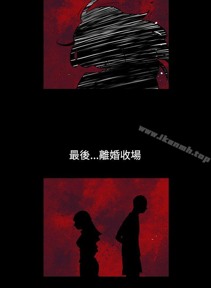 无法停止的甜蜜关係第55话-夺妻<9>