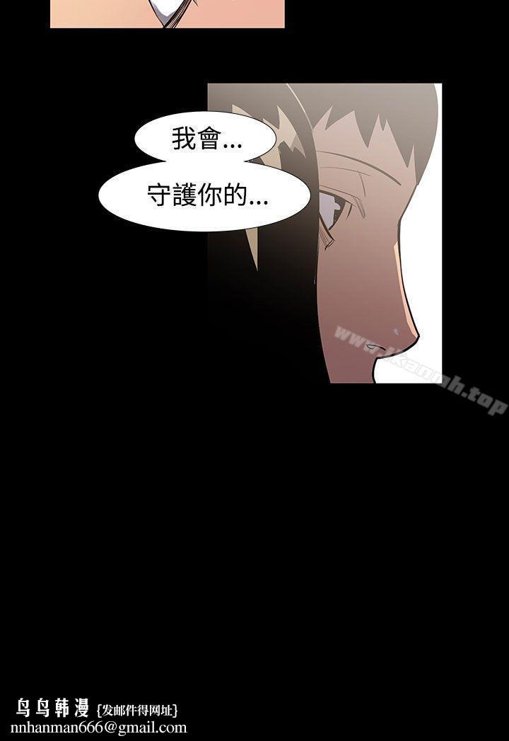 无法停止的甜蜜关係第55话-夺妻<9>