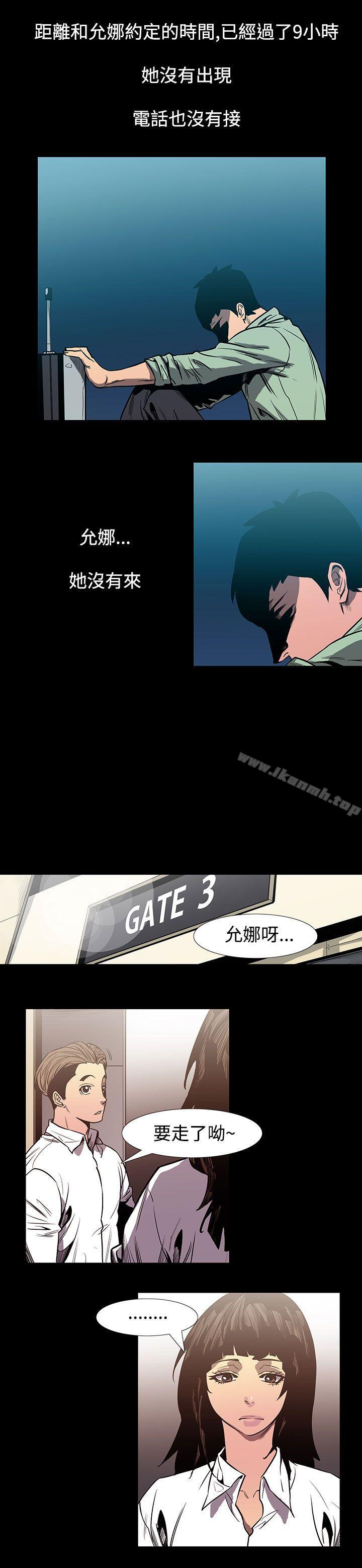 无法停止的甜蜜关係最终话