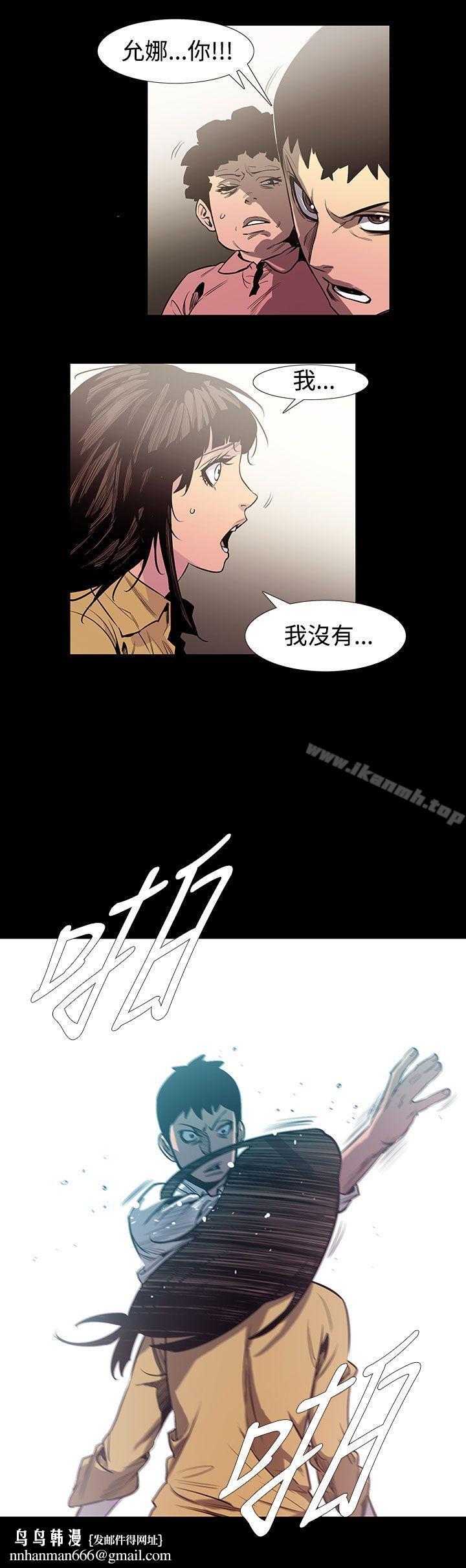 无法停止的甜蜜关係最终话
