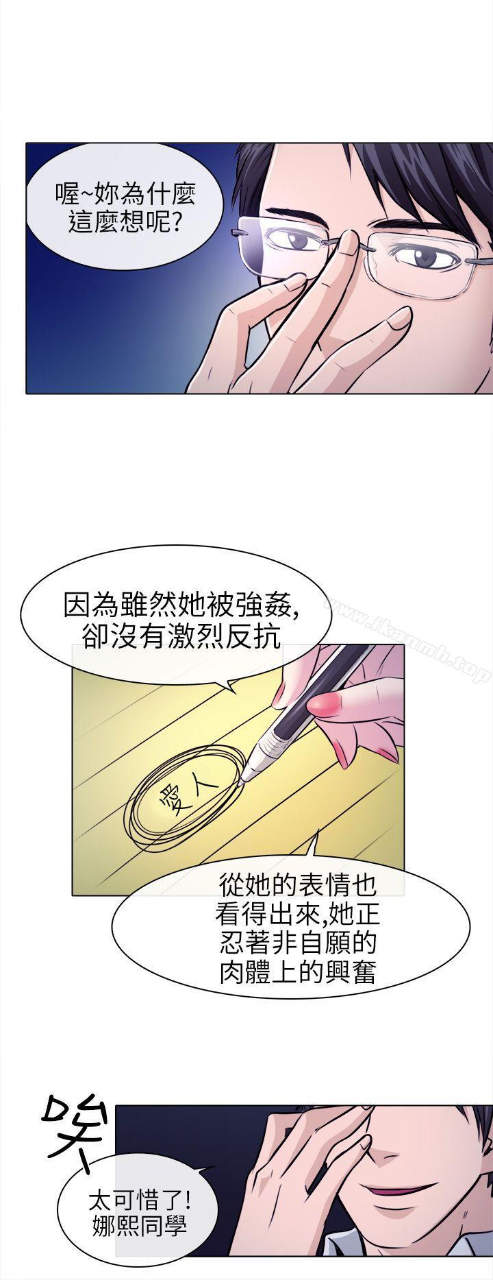出轨第1话