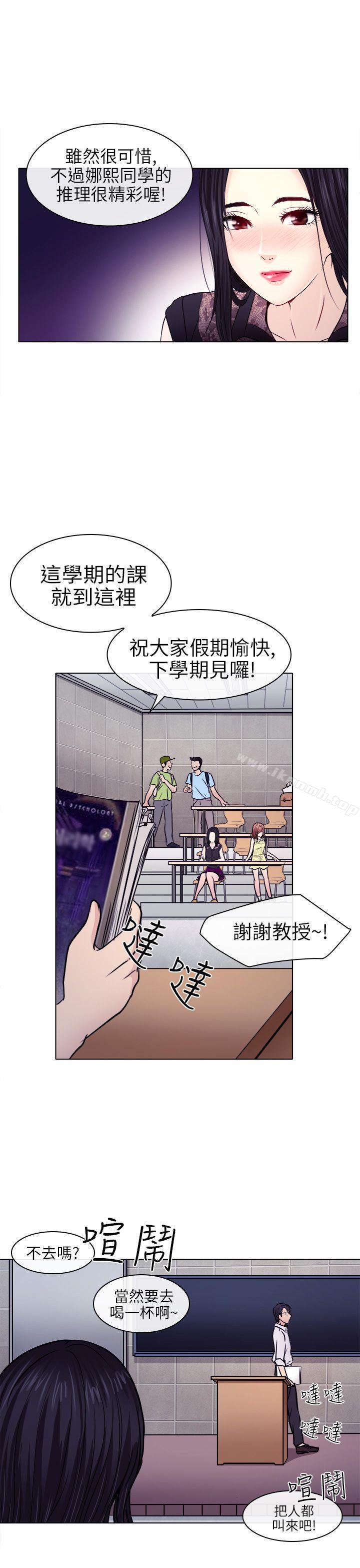 出轨第1话