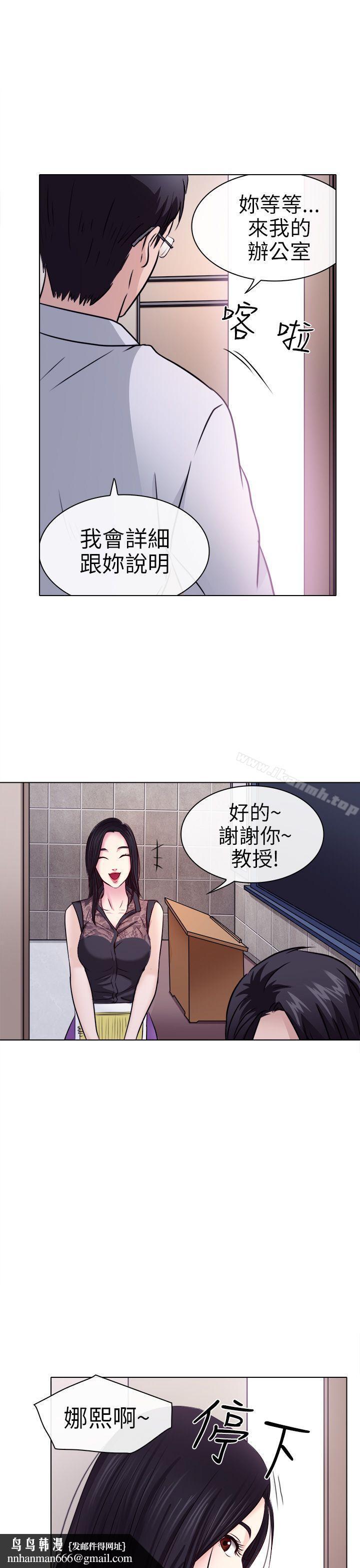 出轨第1话