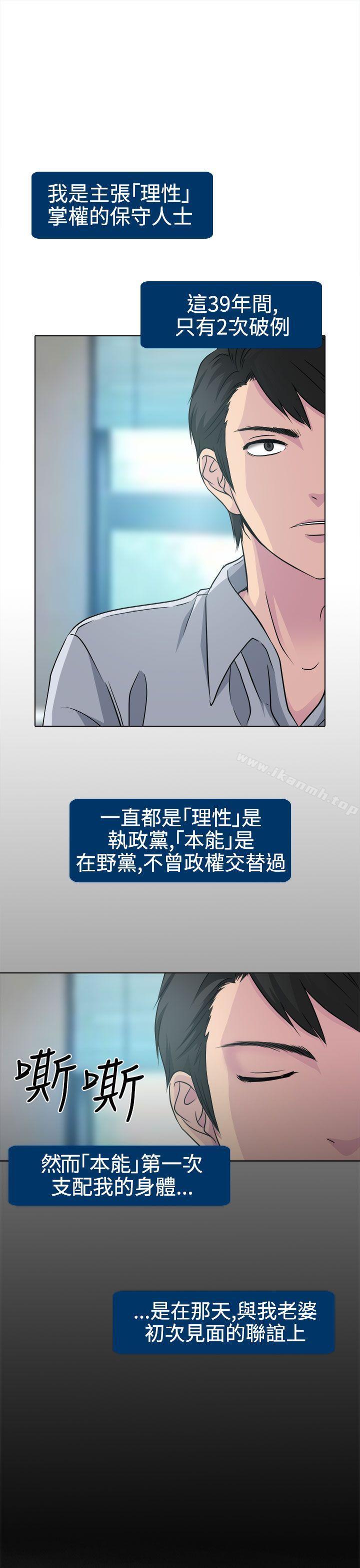 出轨第2话