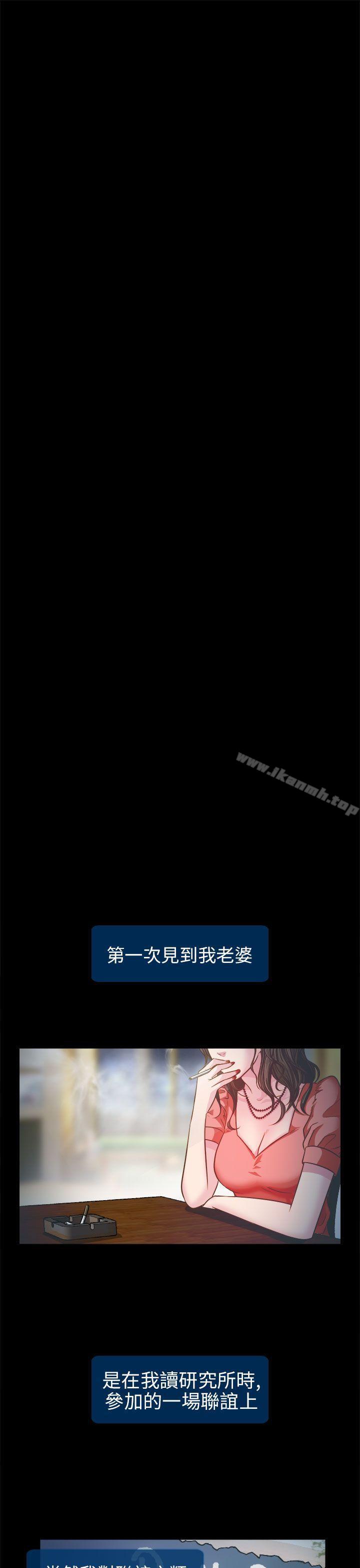 出轨第2话