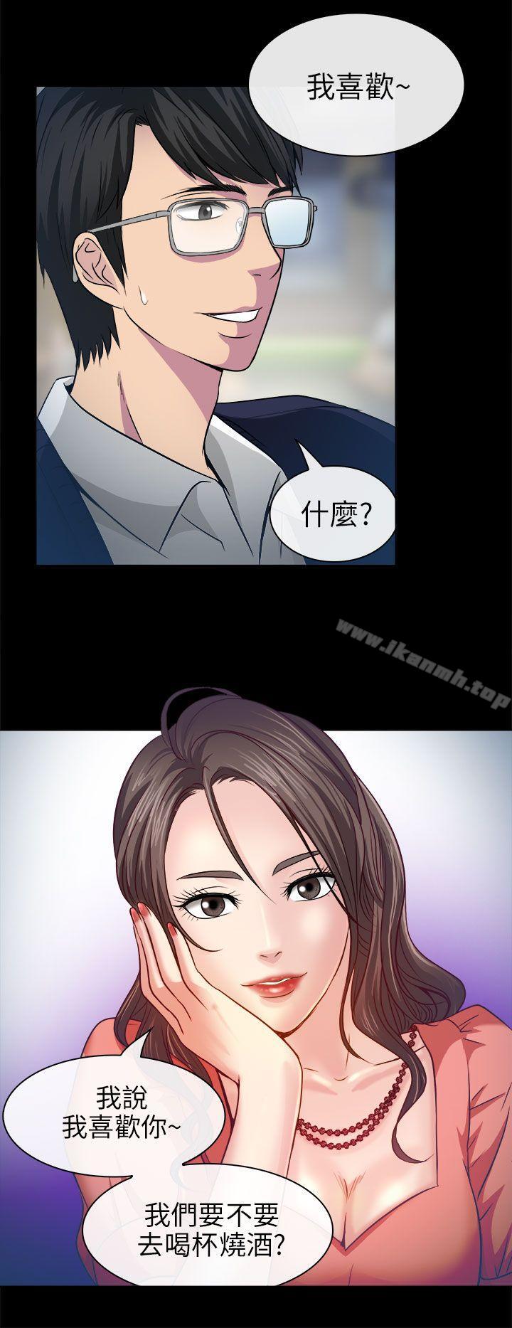 出轨第2话