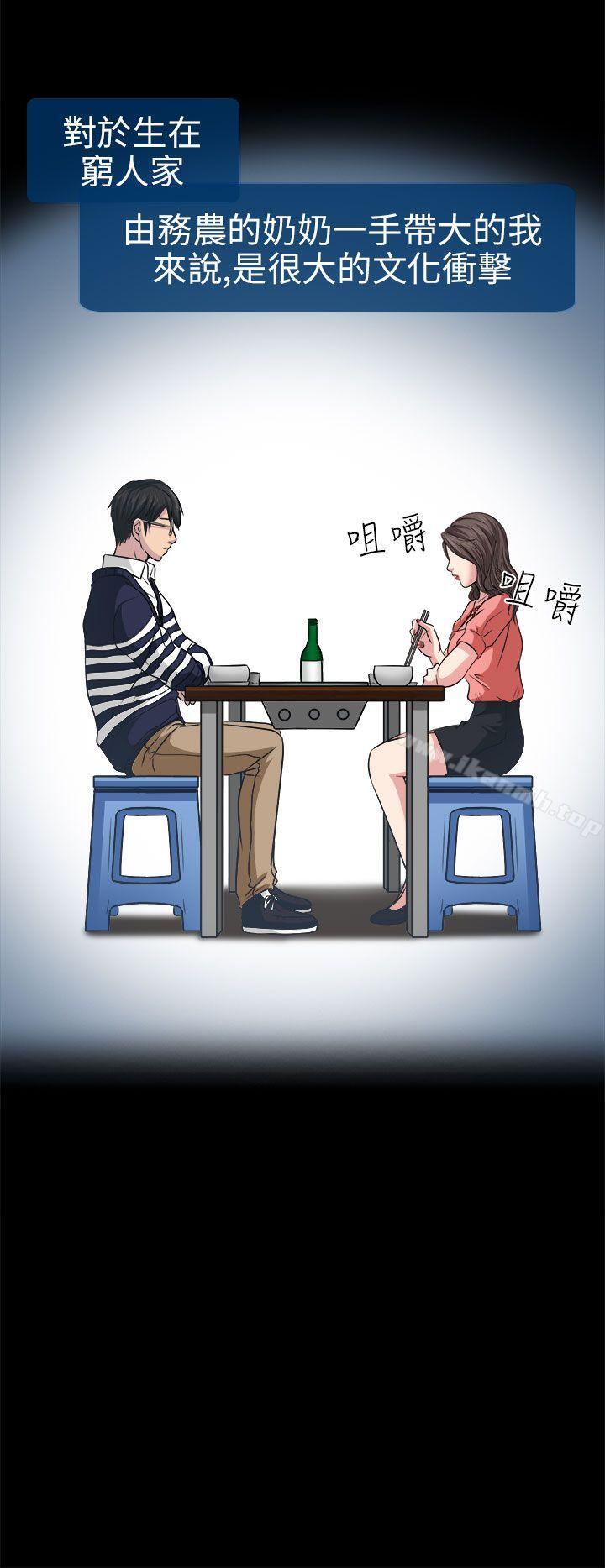 出轨第2话
