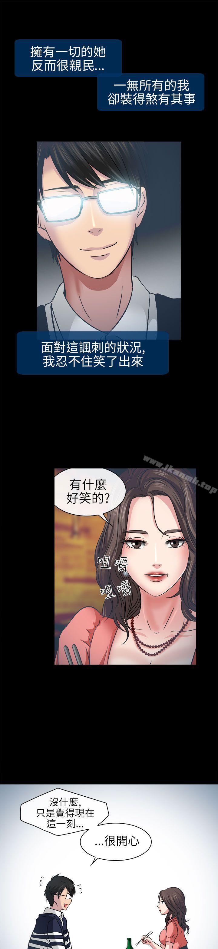 出轨第2话