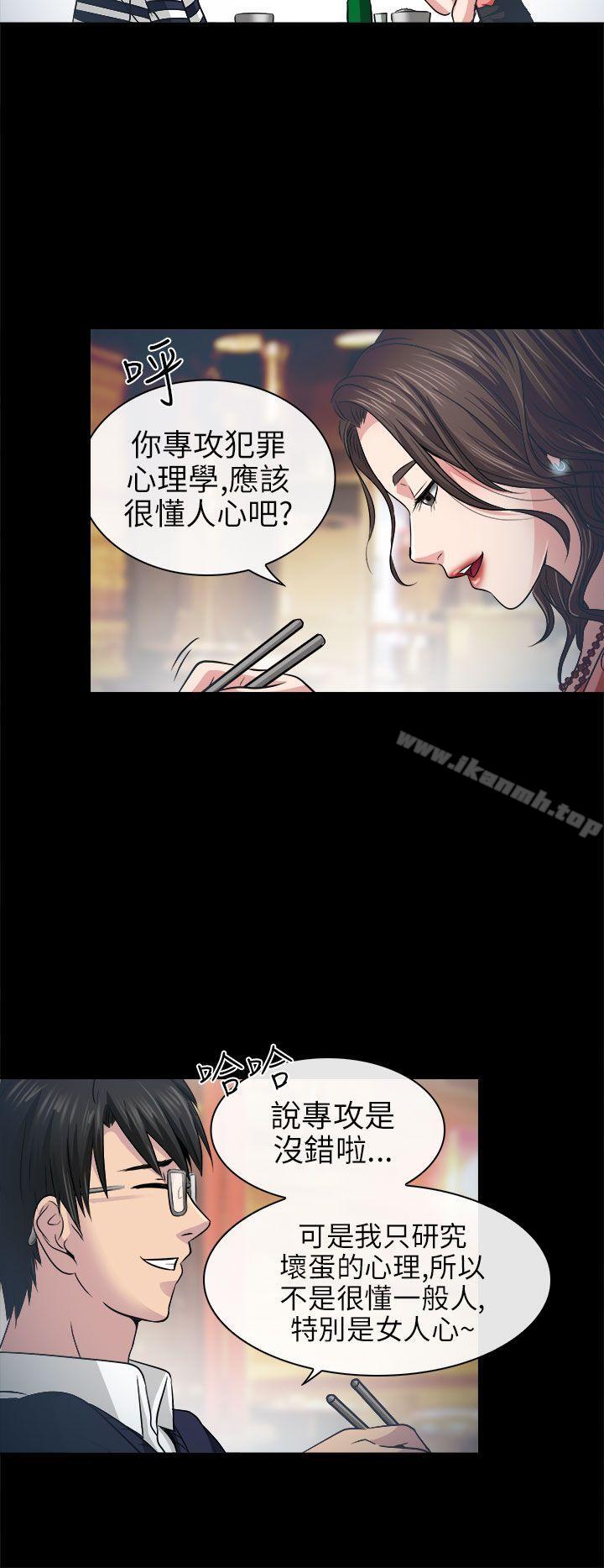 出轨第2话