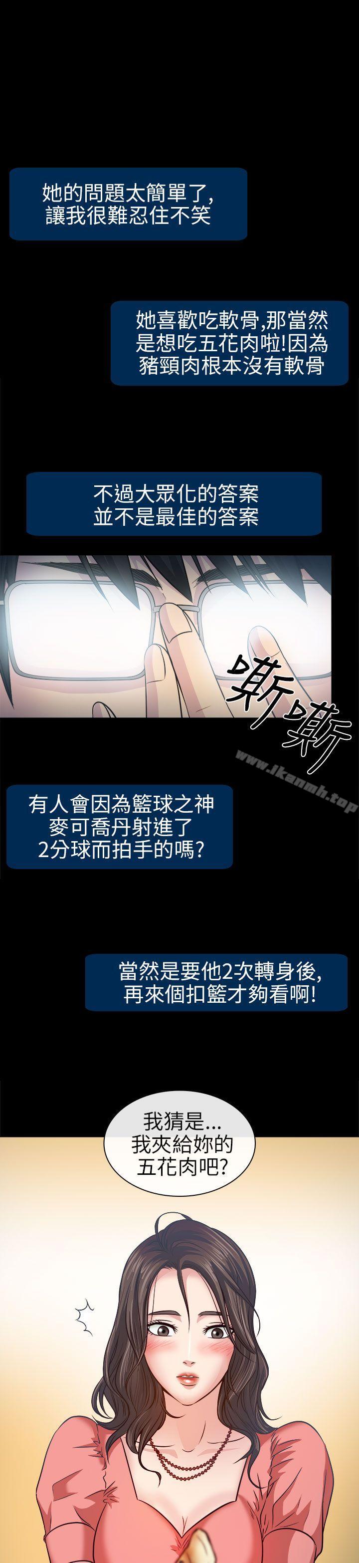 出轨第2话