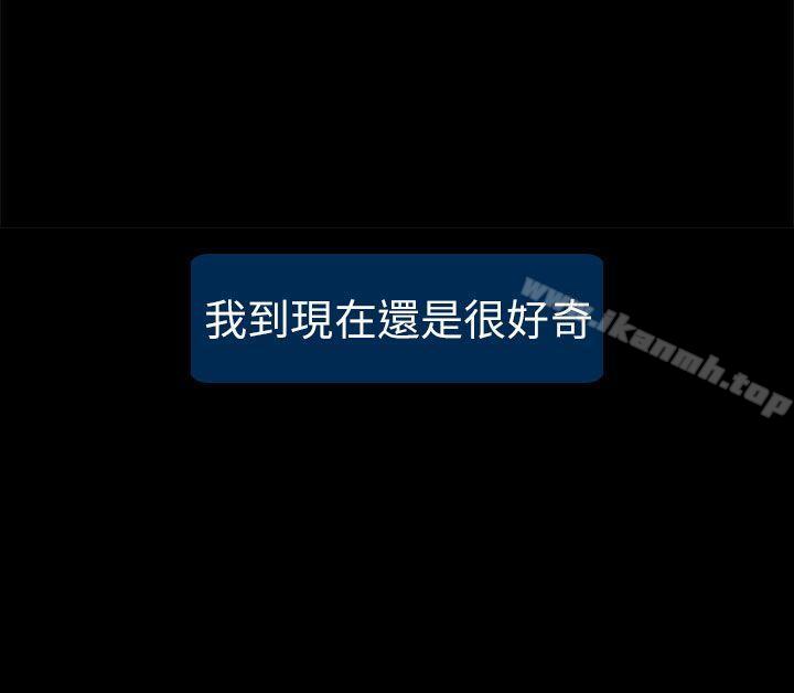 出轨第2话