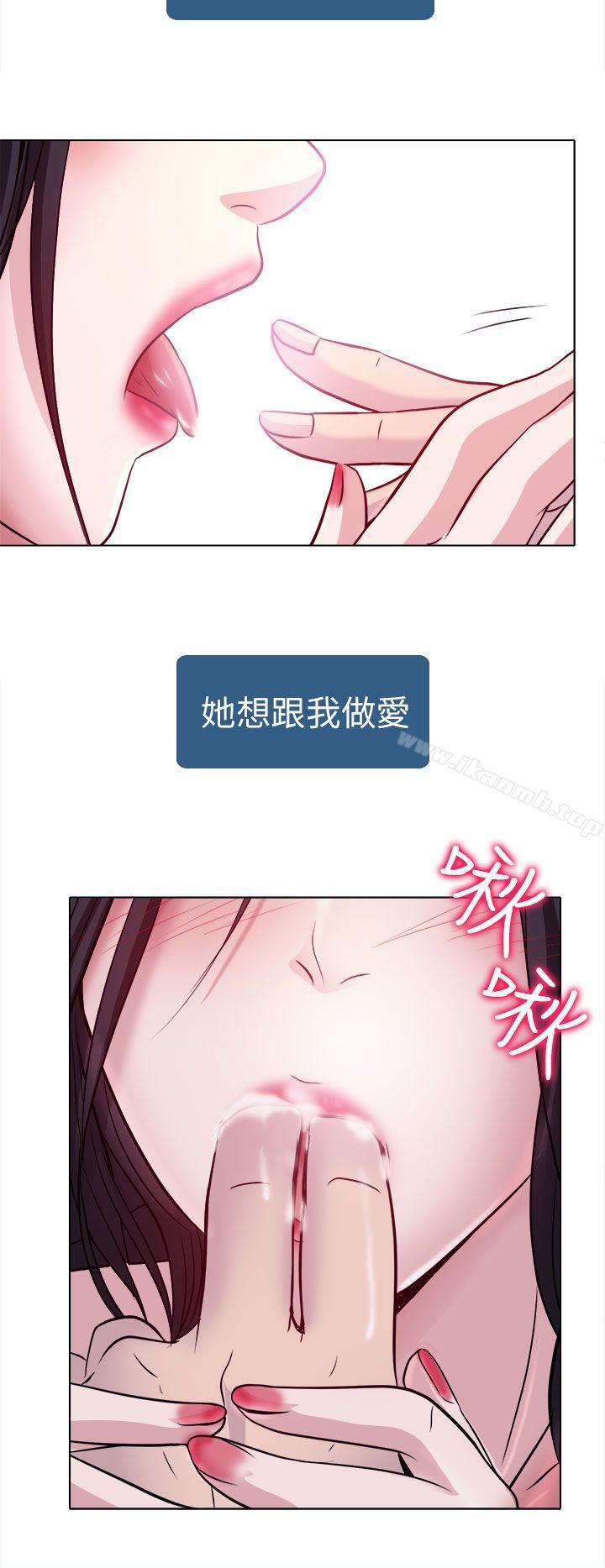 出轨第2话