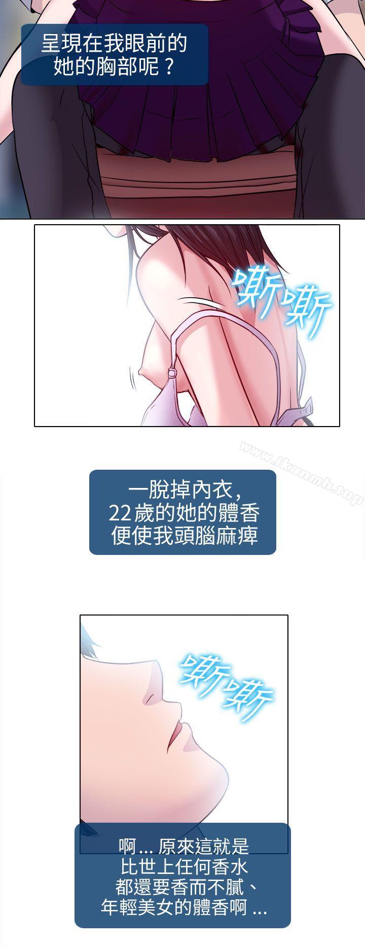 出轨第2话