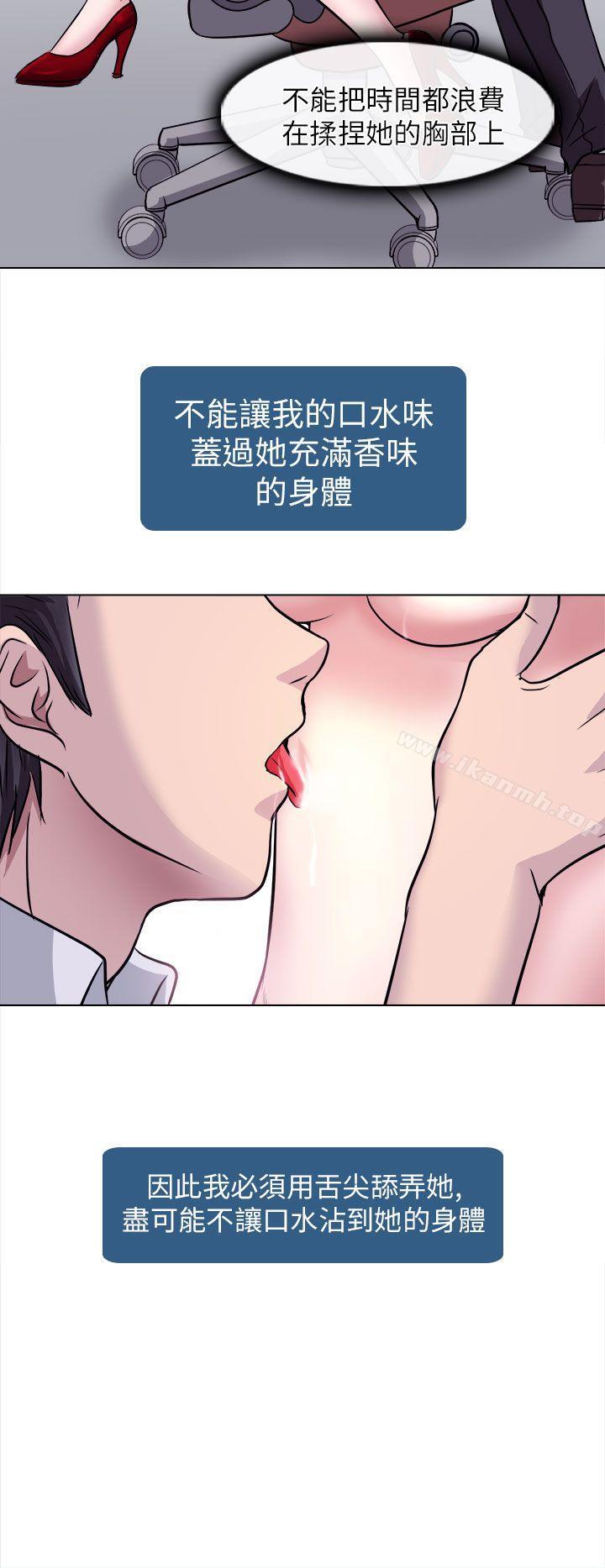 出轨第2话
