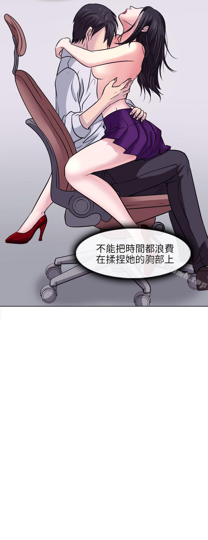 出轨第3话