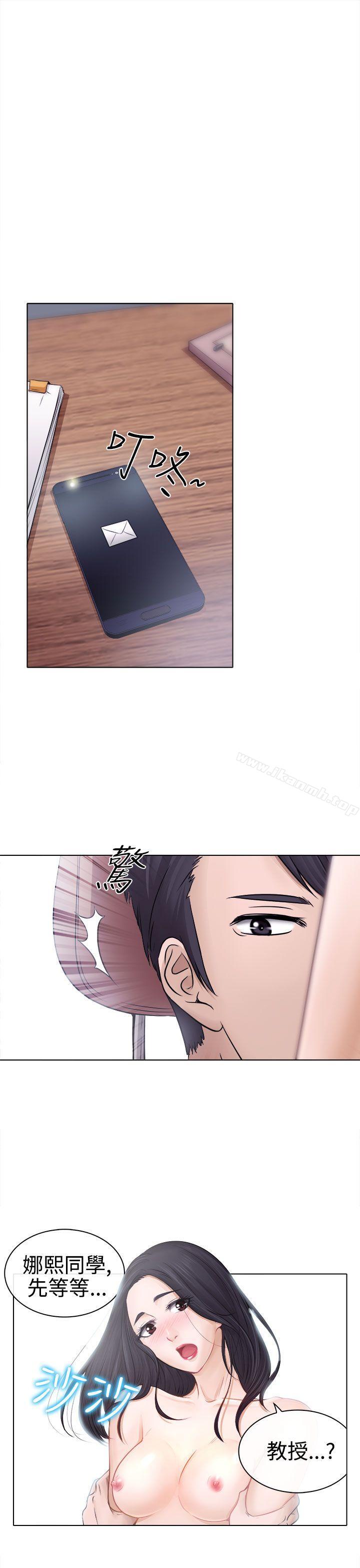 出轨第3话
