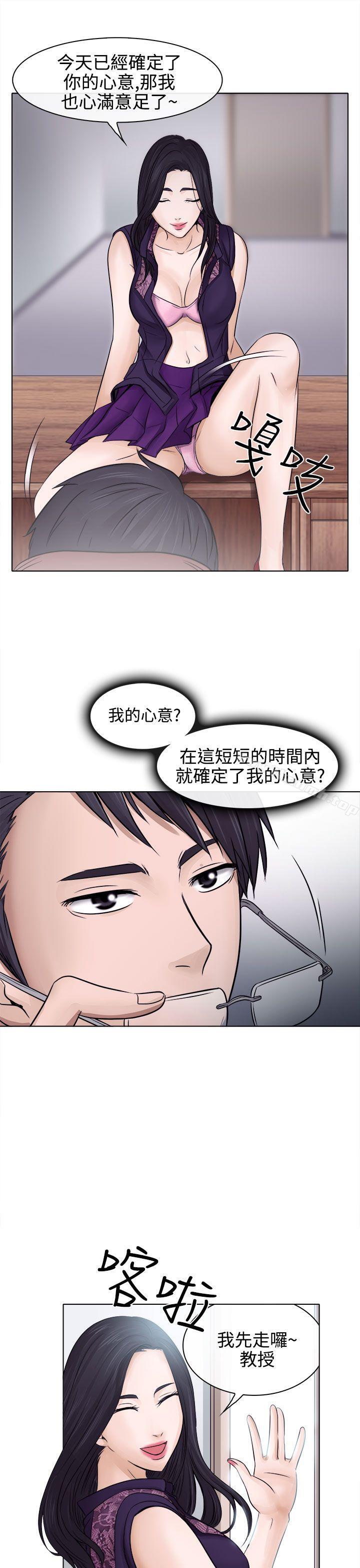 出轨第3话
