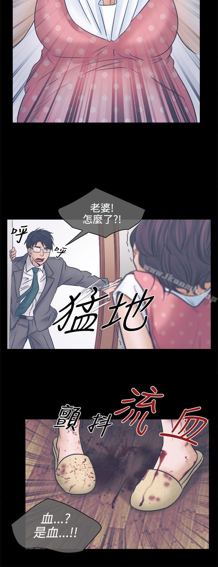 出轨第3话