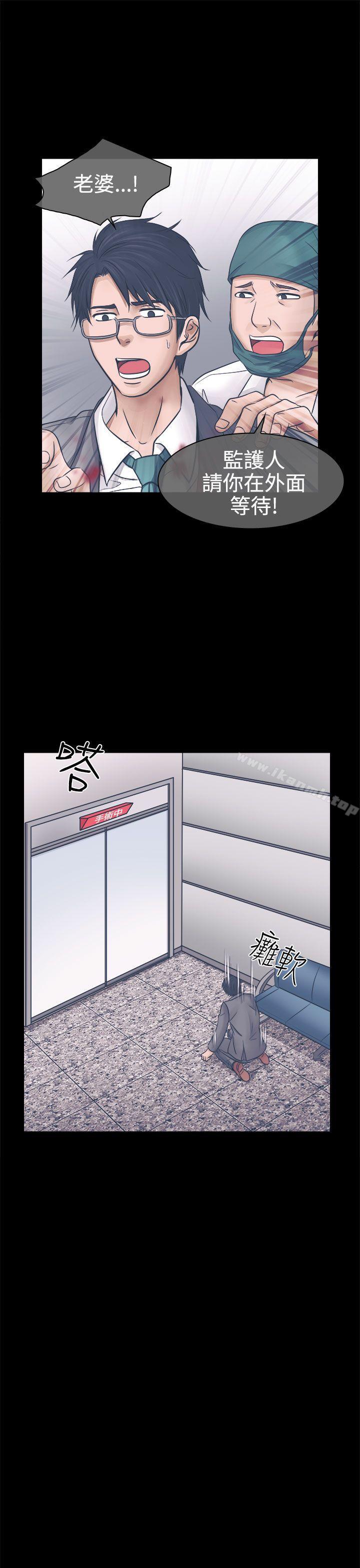 出轨第3话