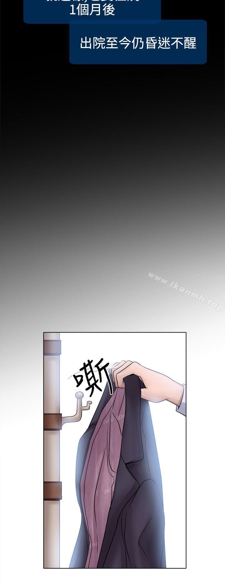 出轨第3话
