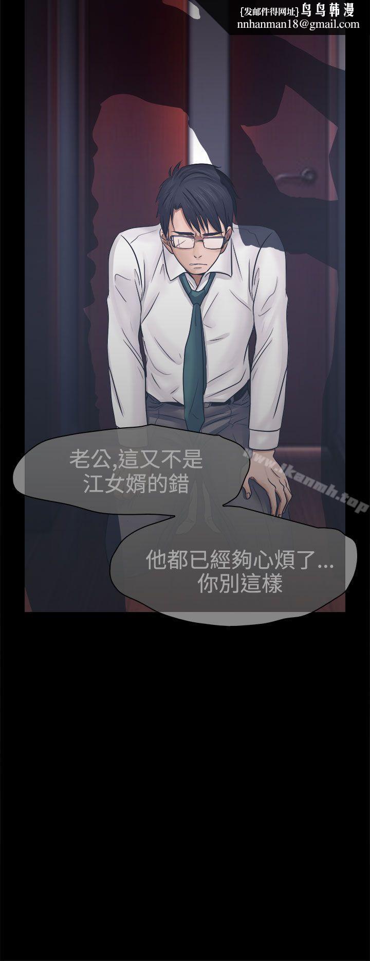 出轨第3话