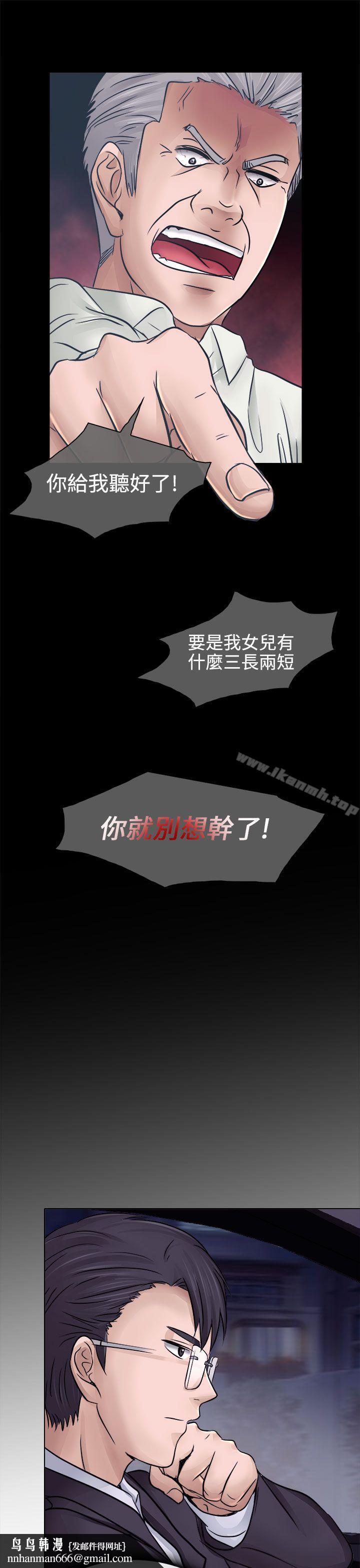 出轨第3话