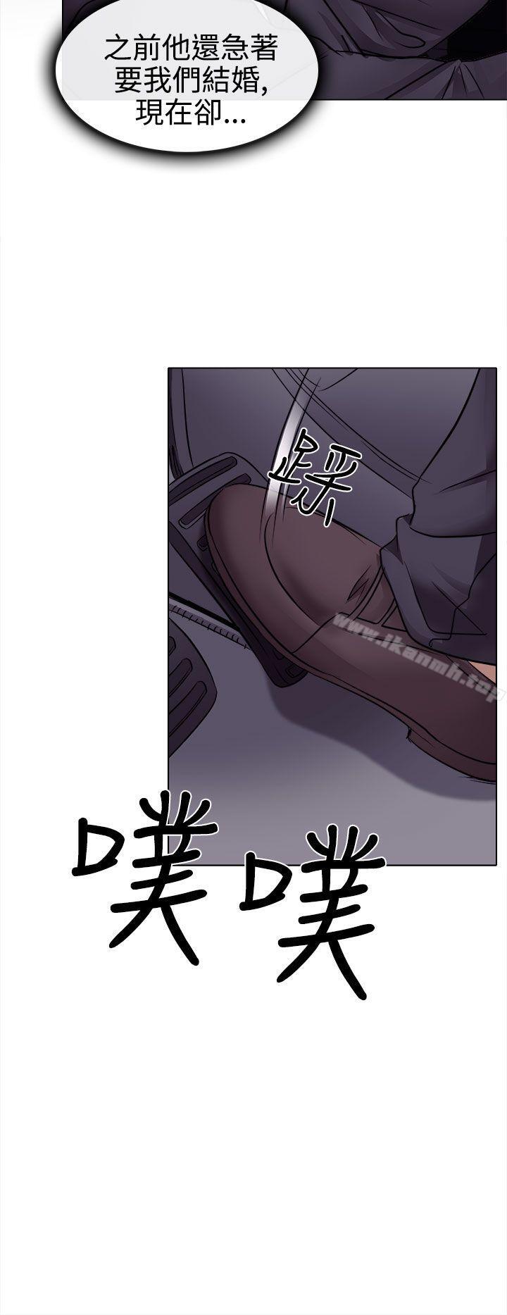 出轨第3话