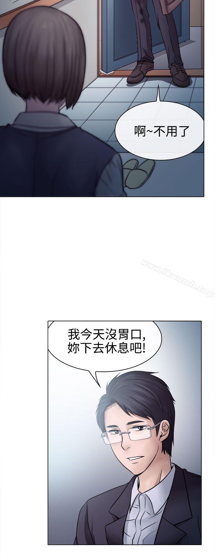 出轨第3话