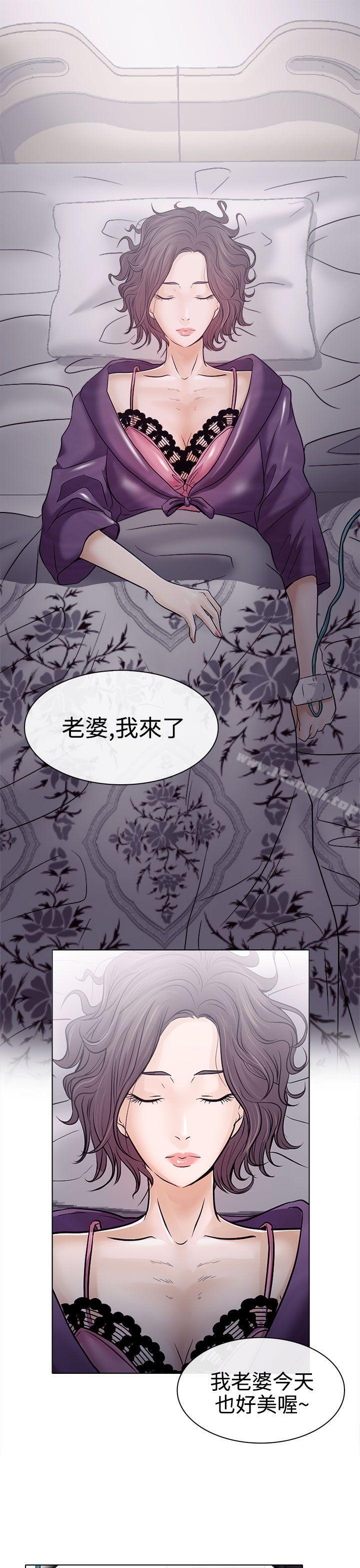 出轨第3话
