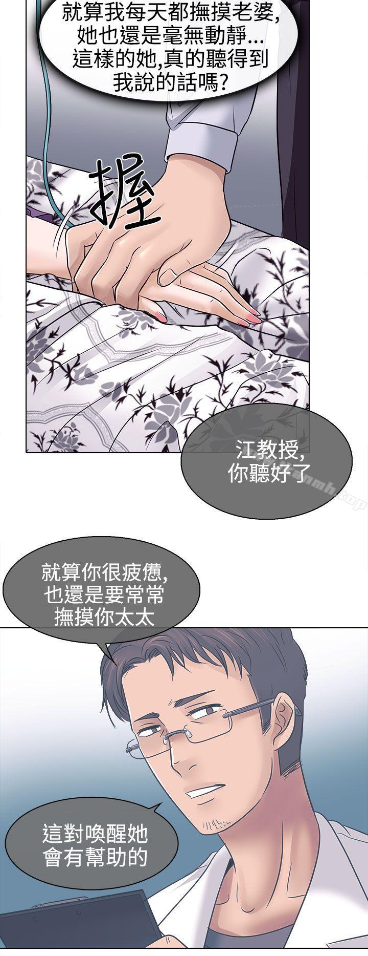 出轨第3话