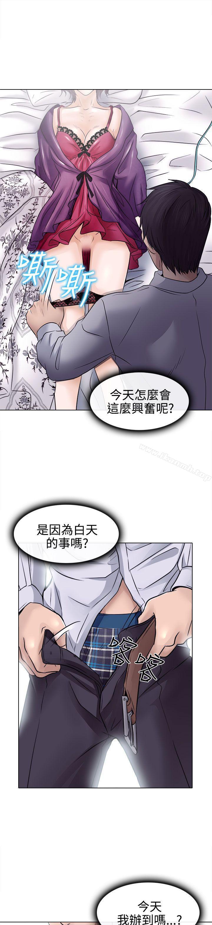 出轨第3话