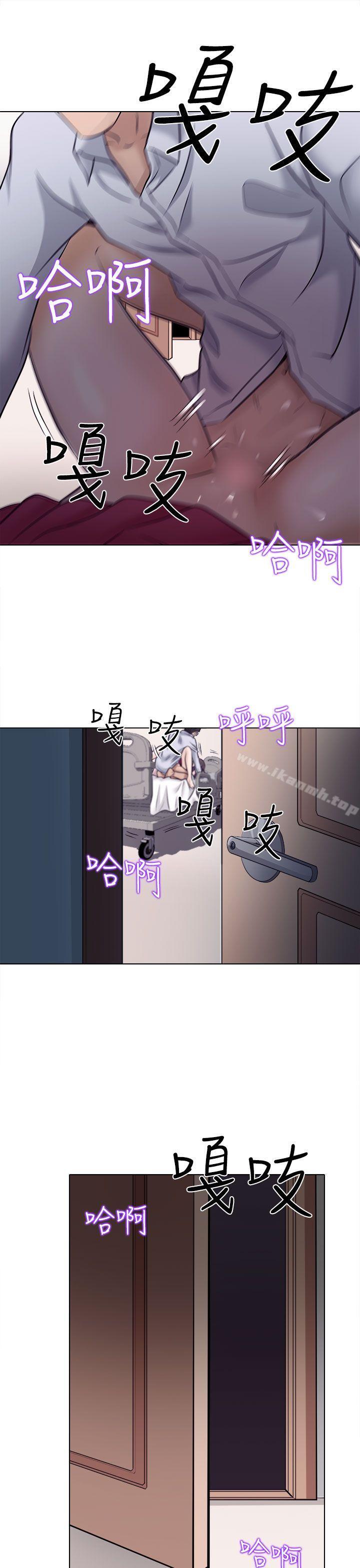 出轨第3话