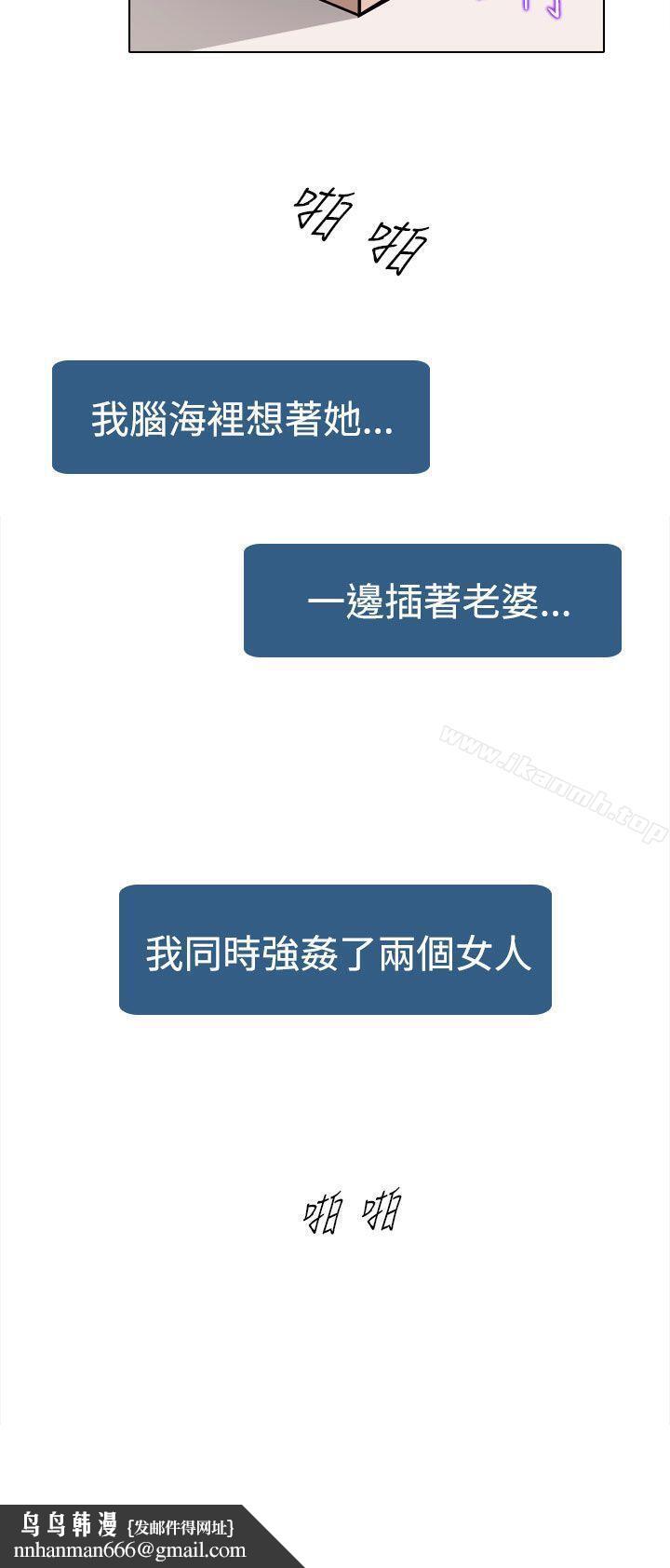出轨第3话