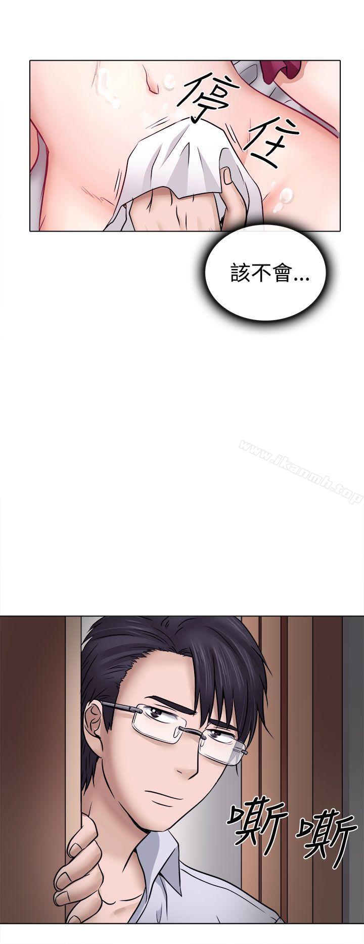 出轨第4话