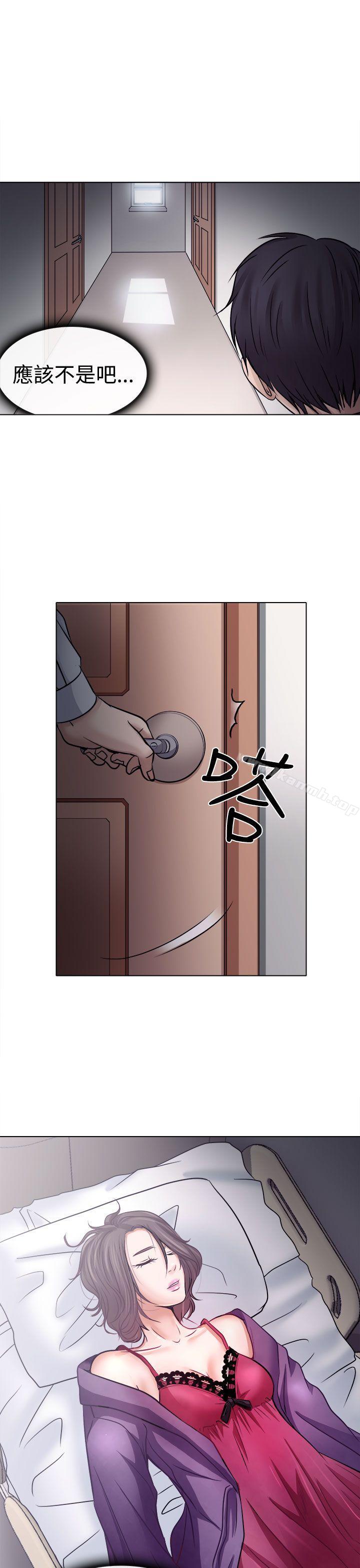 出轨第4话