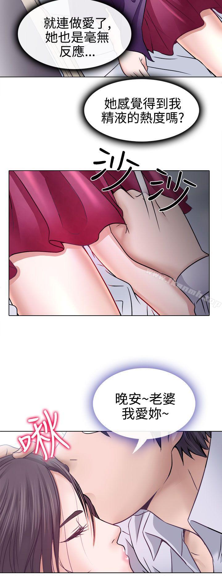 出轨第4话