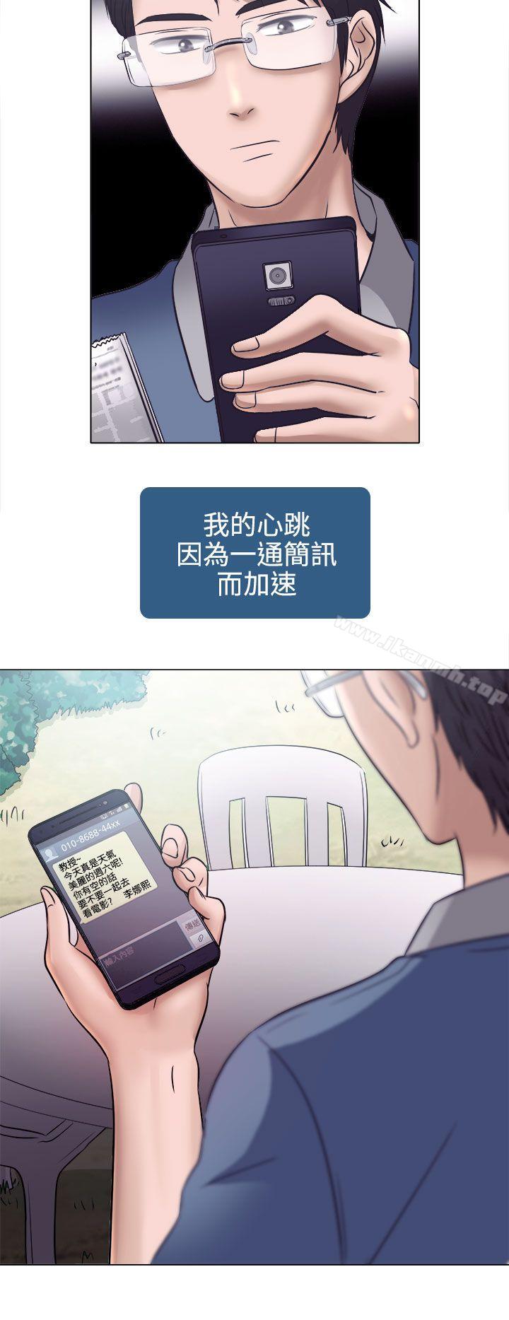 出轨第4话