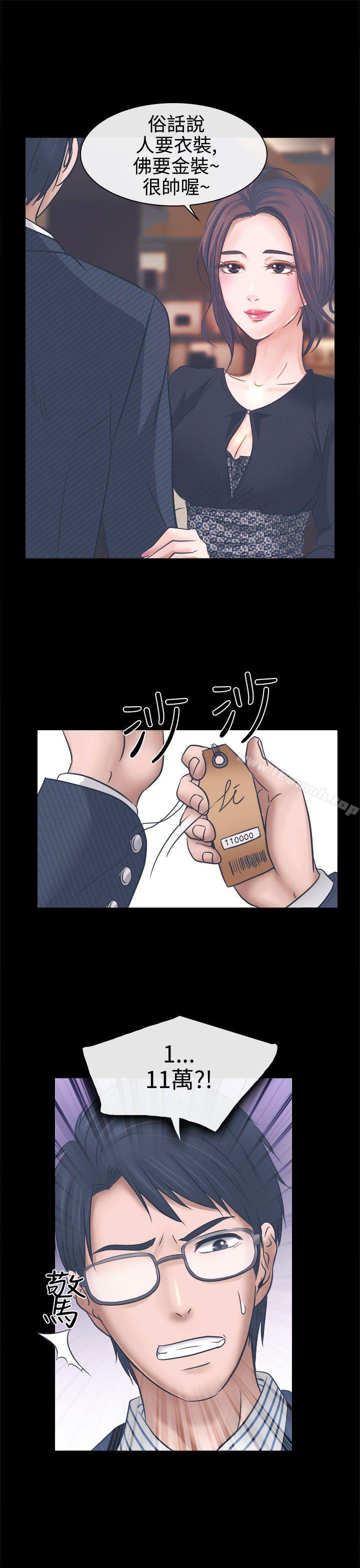 出轨第4话