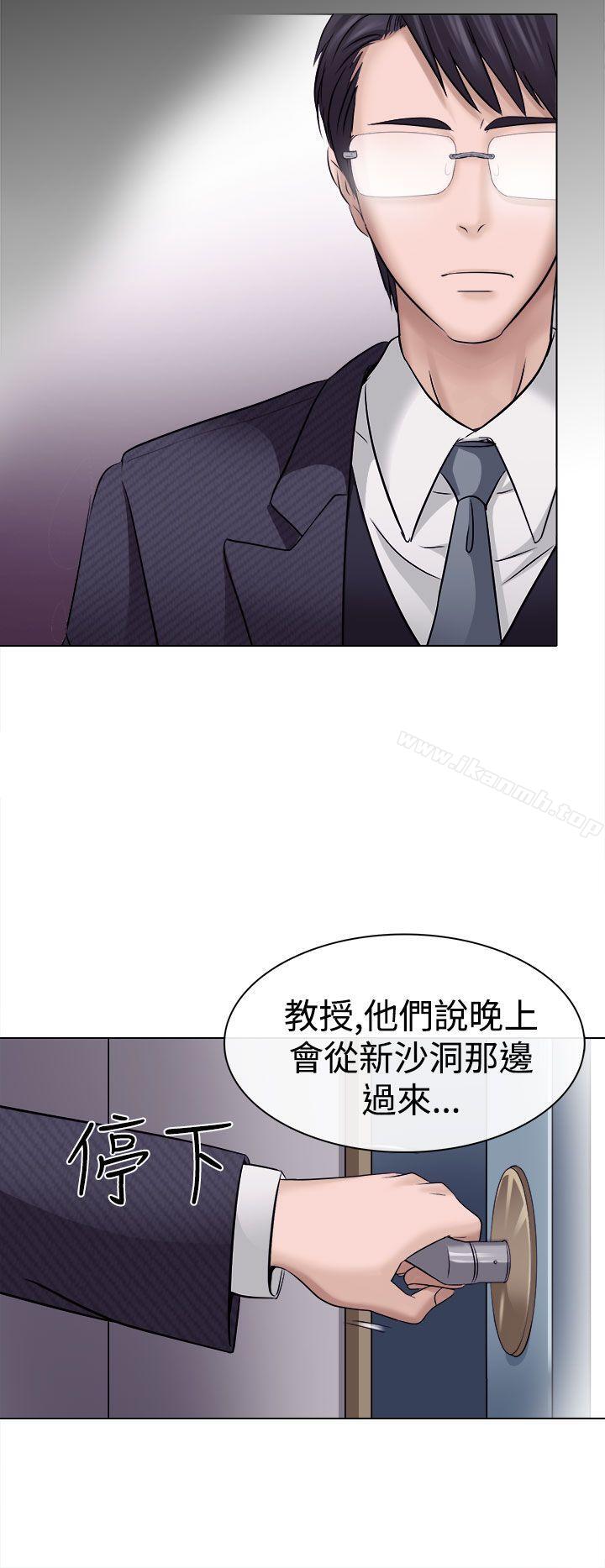 出轨第4话