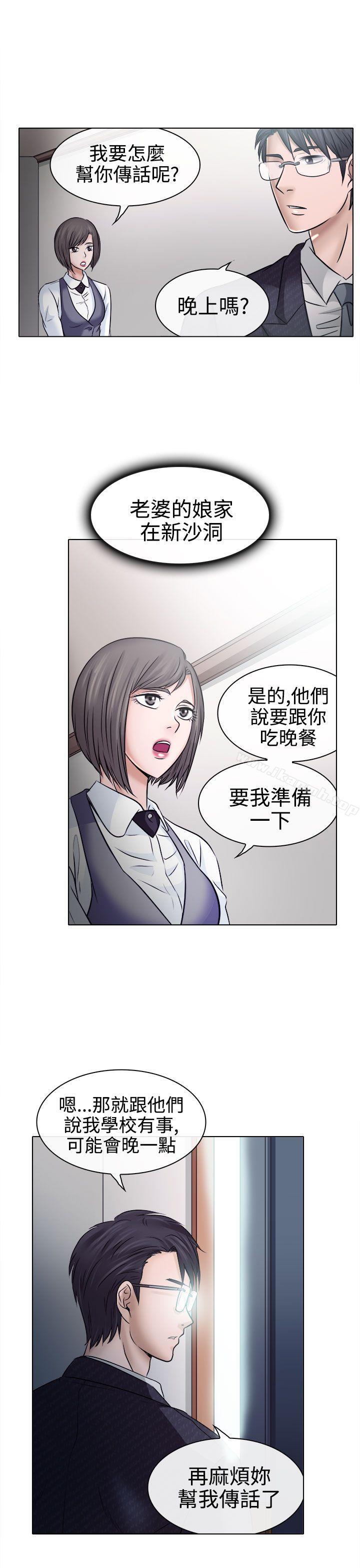 出轨第4话
