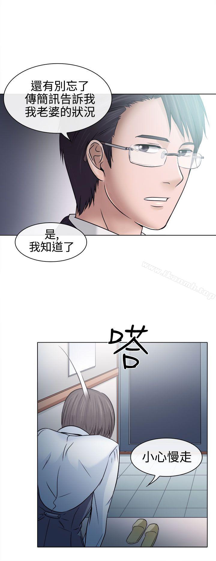 出轨第4话
