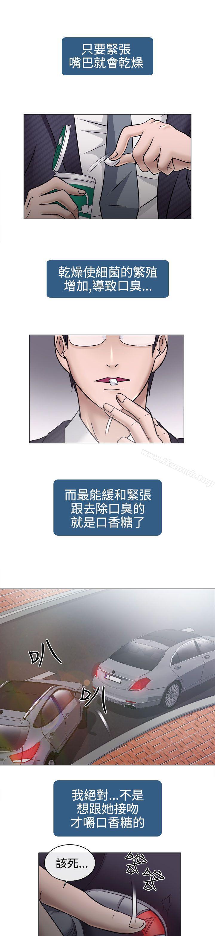 出轨第4话