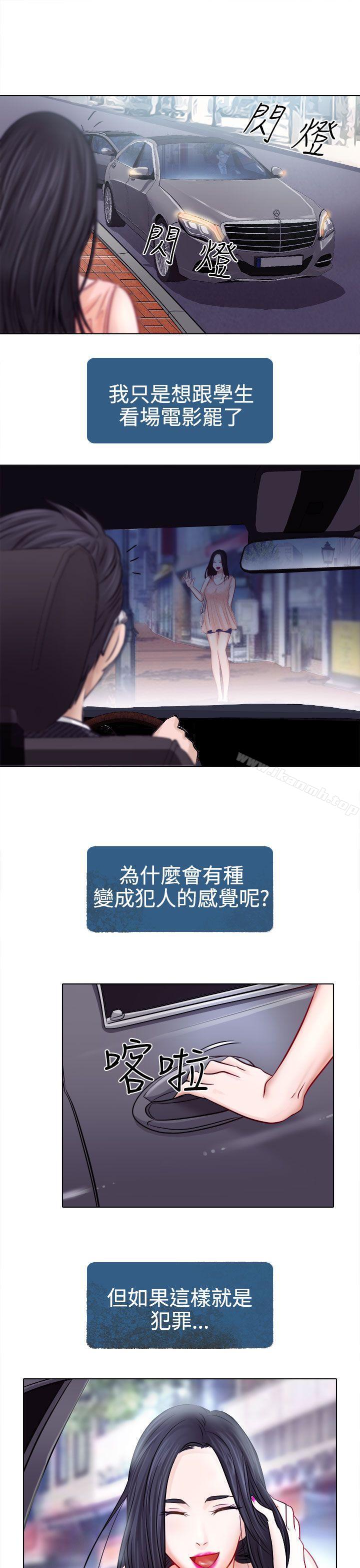 出轨第4话