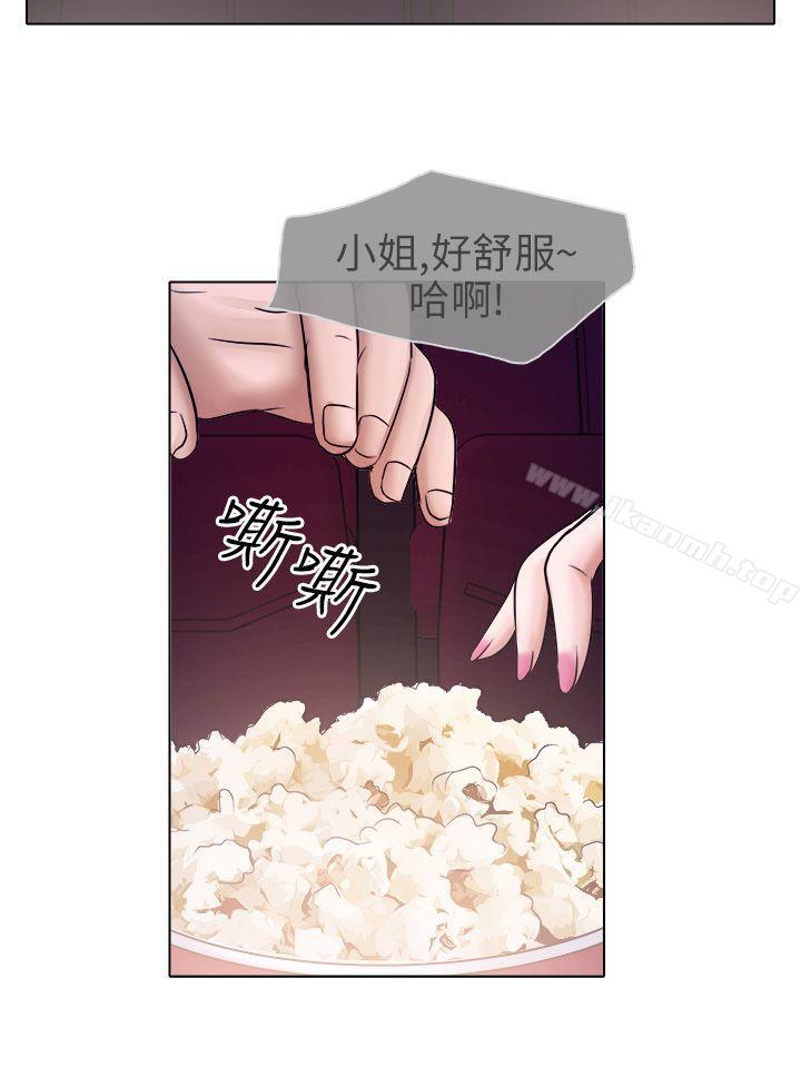 出轨第5话