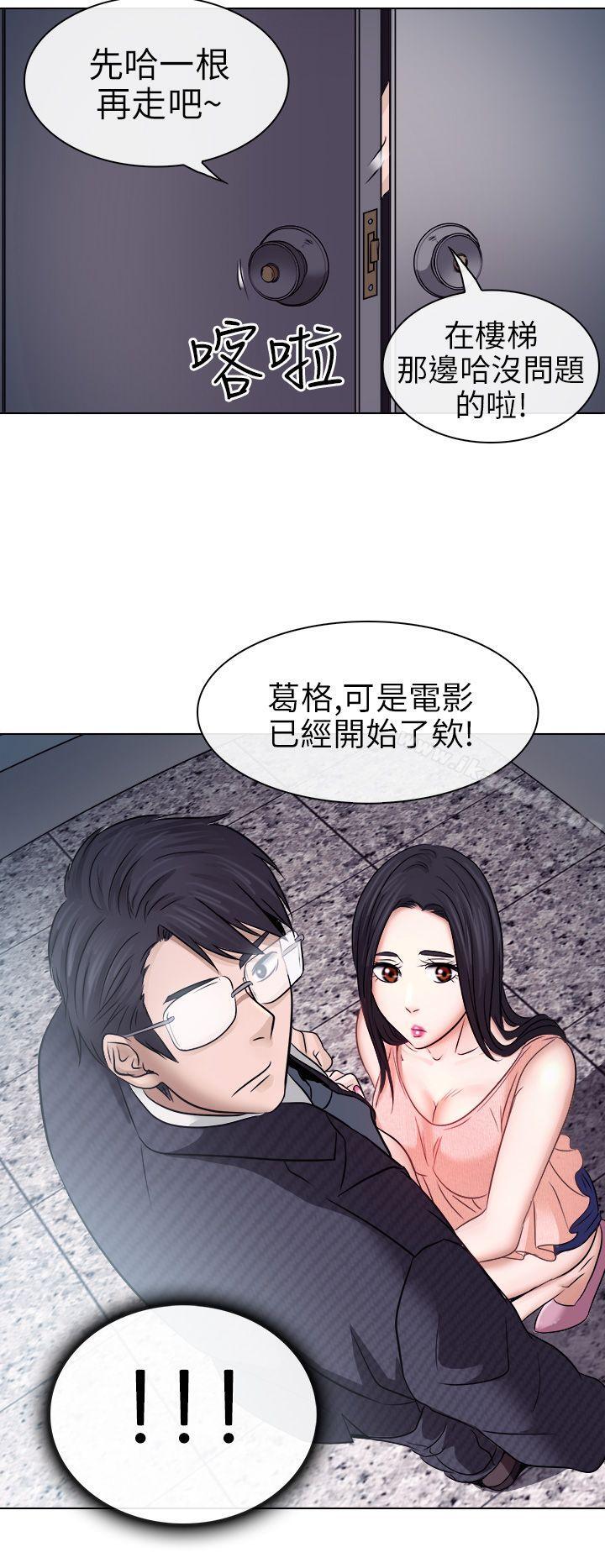 出轨第5话