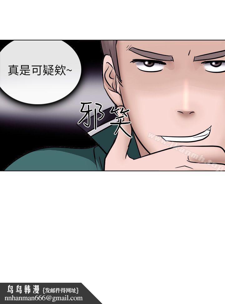 出轨第5话
