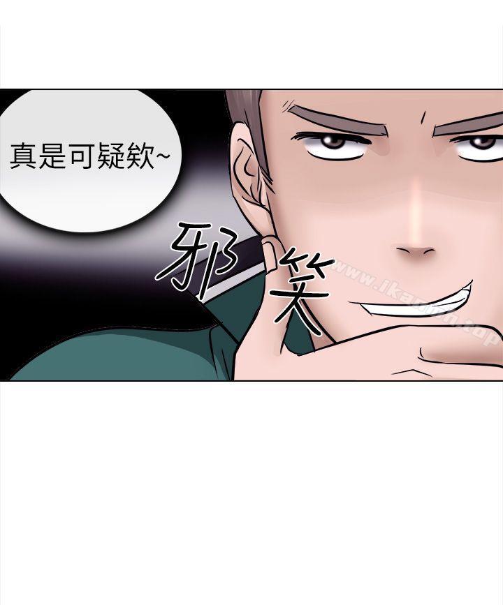 出轨第6话