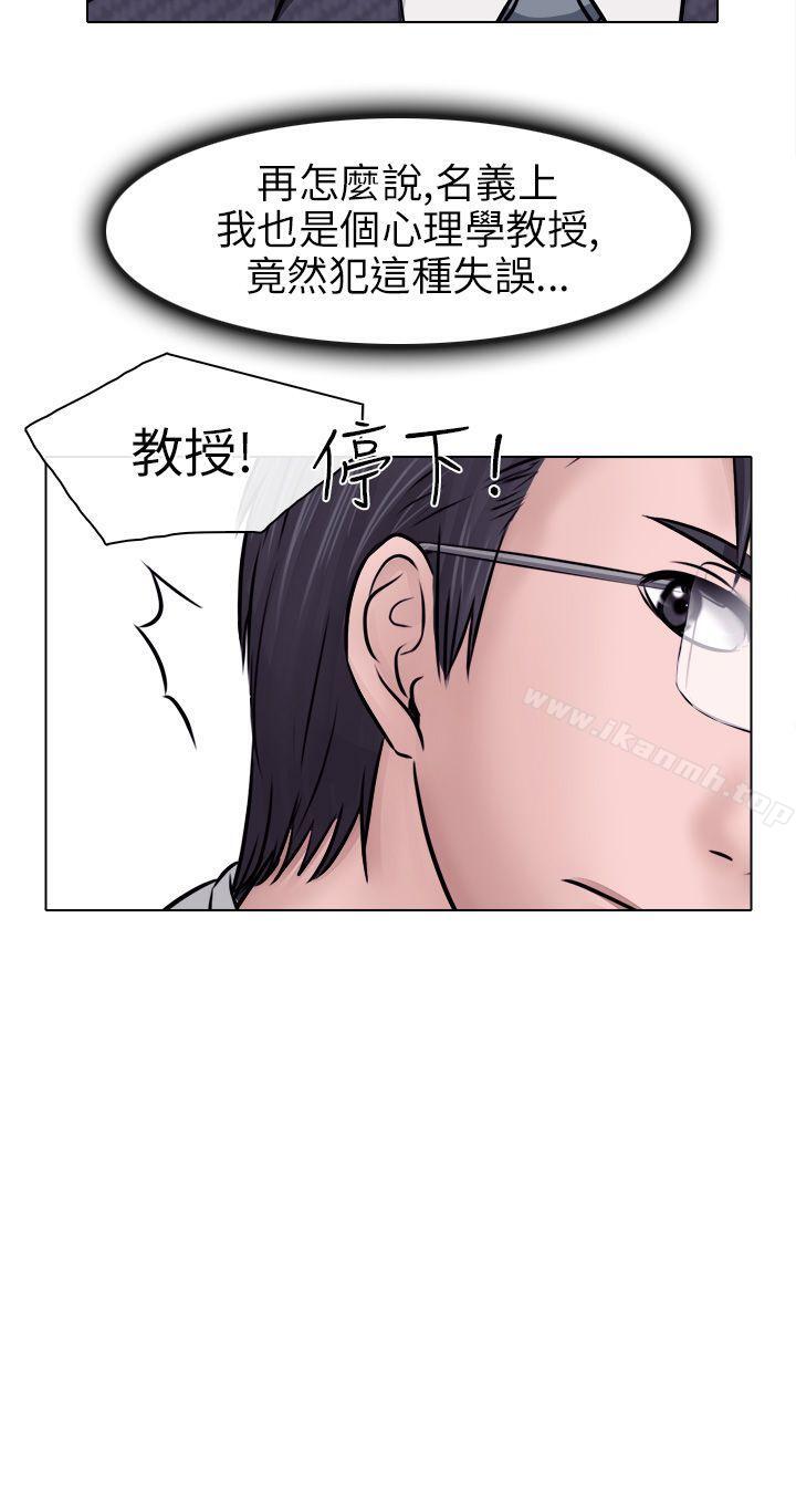 出轨第6话