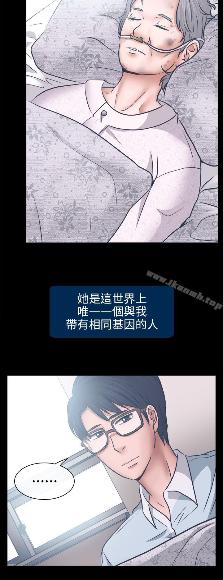 出轨第6话
