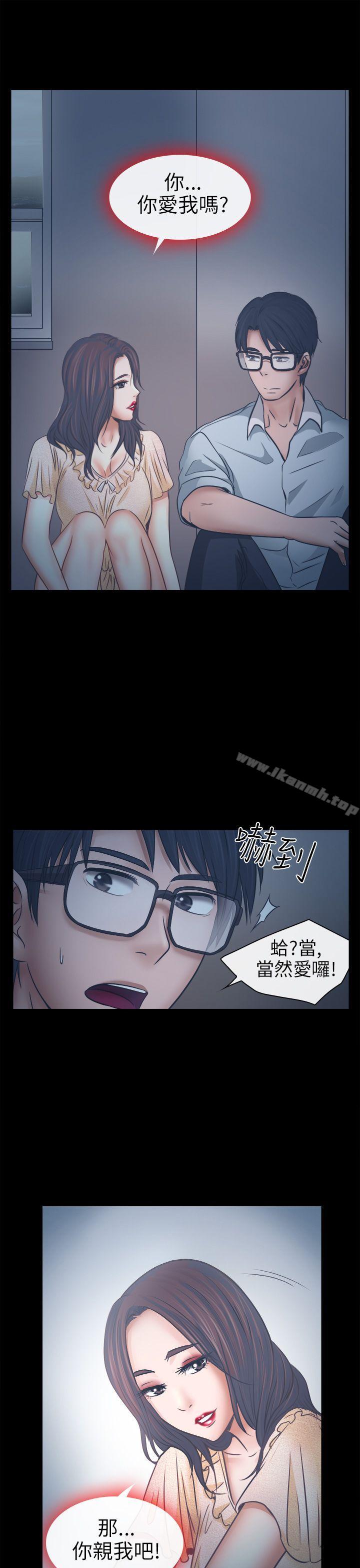 出轨第6话
